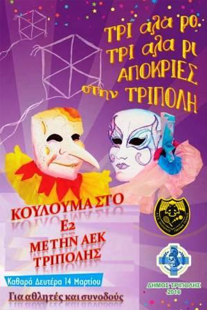 koyloyma aek