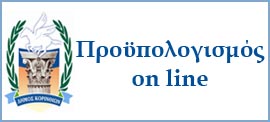 proypologismos online