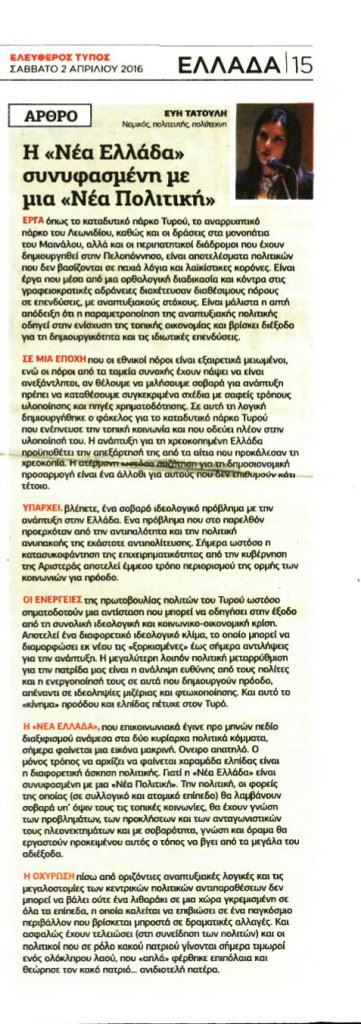 eyi tat 361x1024