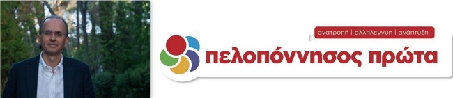 peloponissos prota