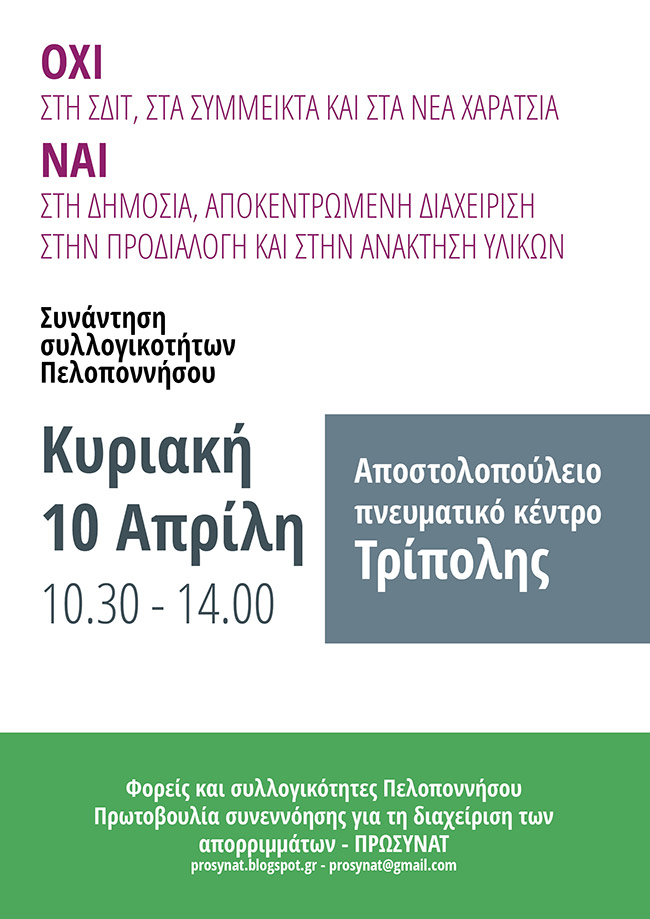 prosynat10f