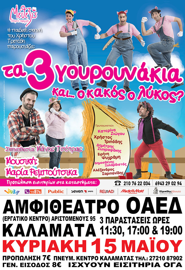 3gourounakiaf