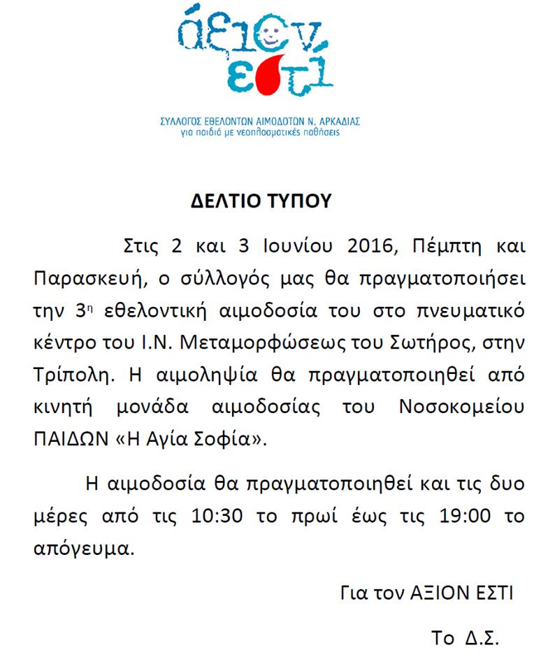 aksion esti