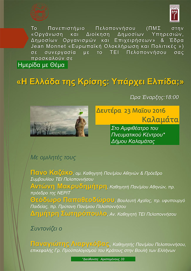 ellada krisisf