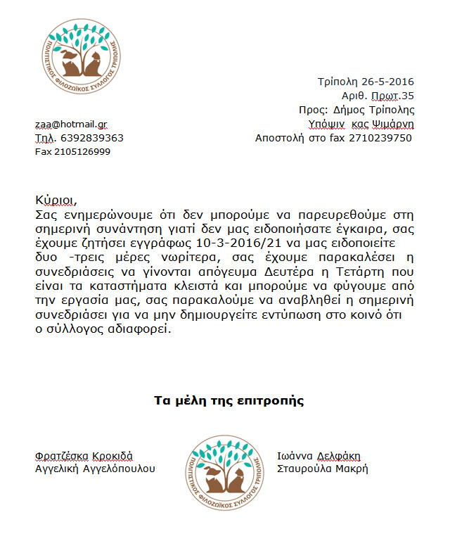 filozoikos