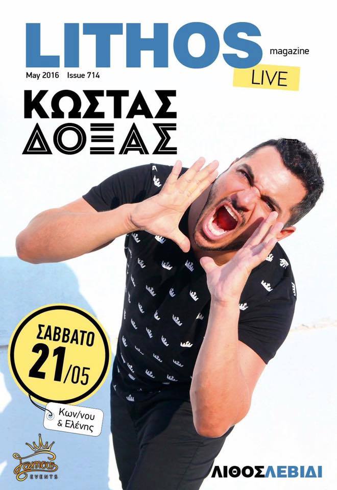 lithos doksas