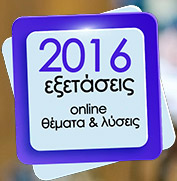 online exams