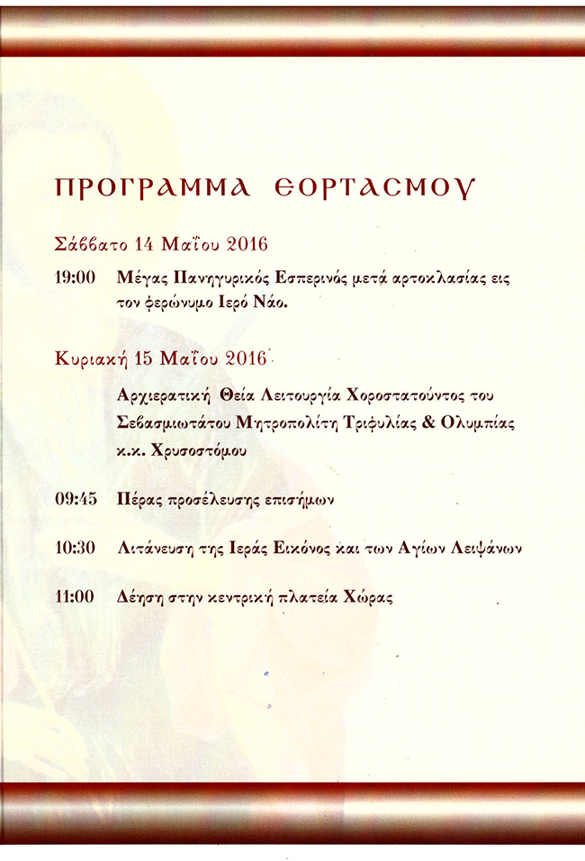 progr pyloxora