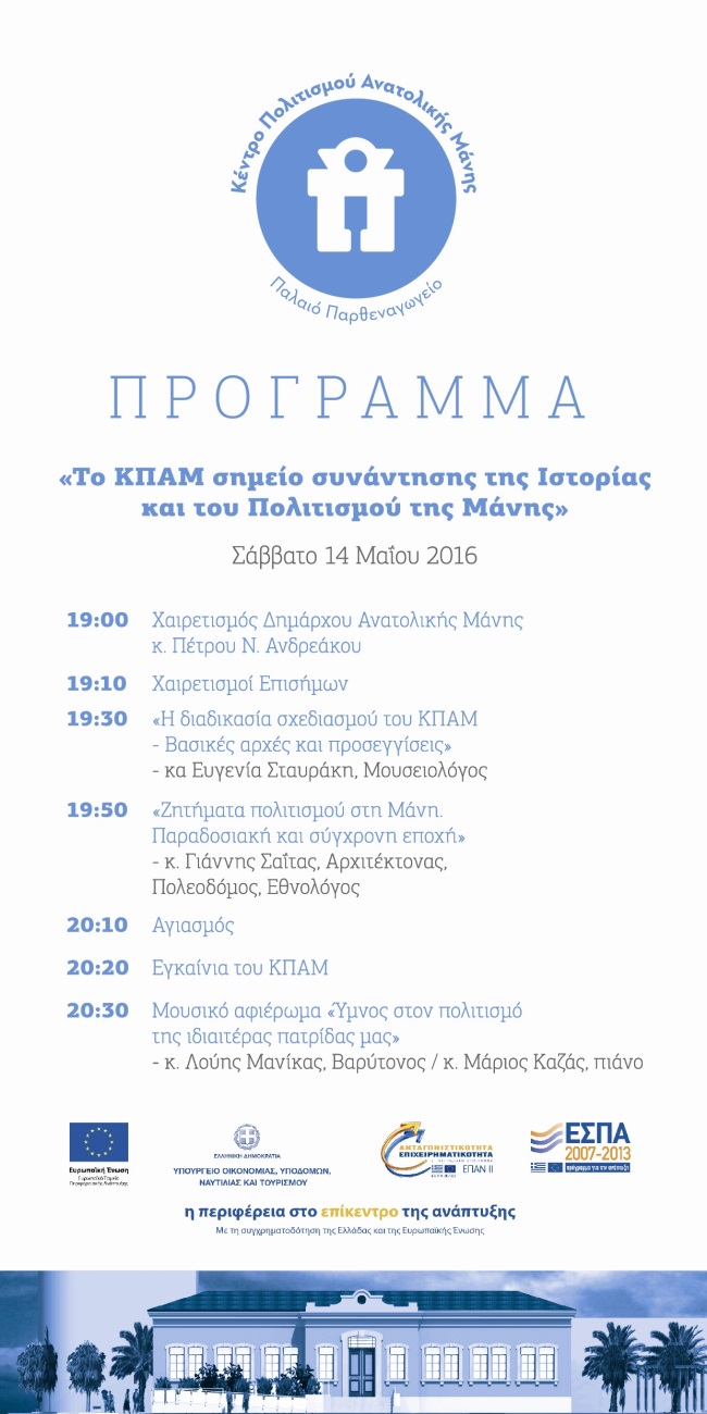 ΠΡΟΓΡΑΜΜΑ