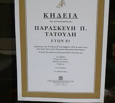 kidioxarto tatoyli