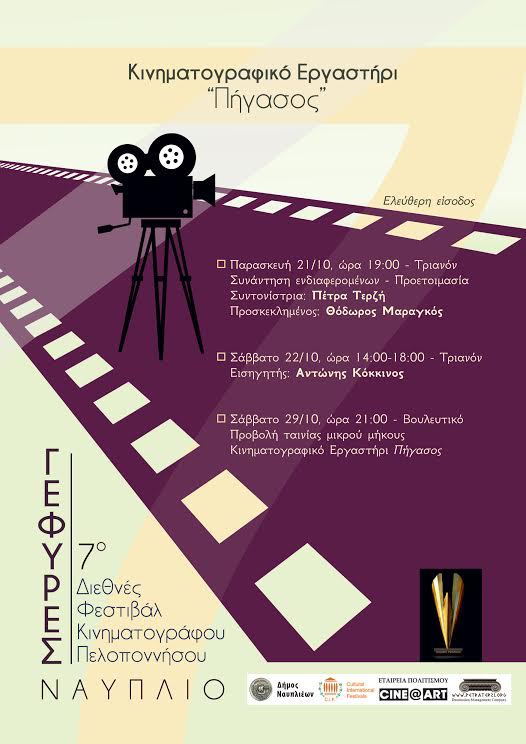 cinema