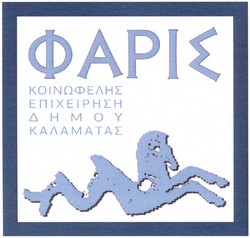 logo-faris.jpg