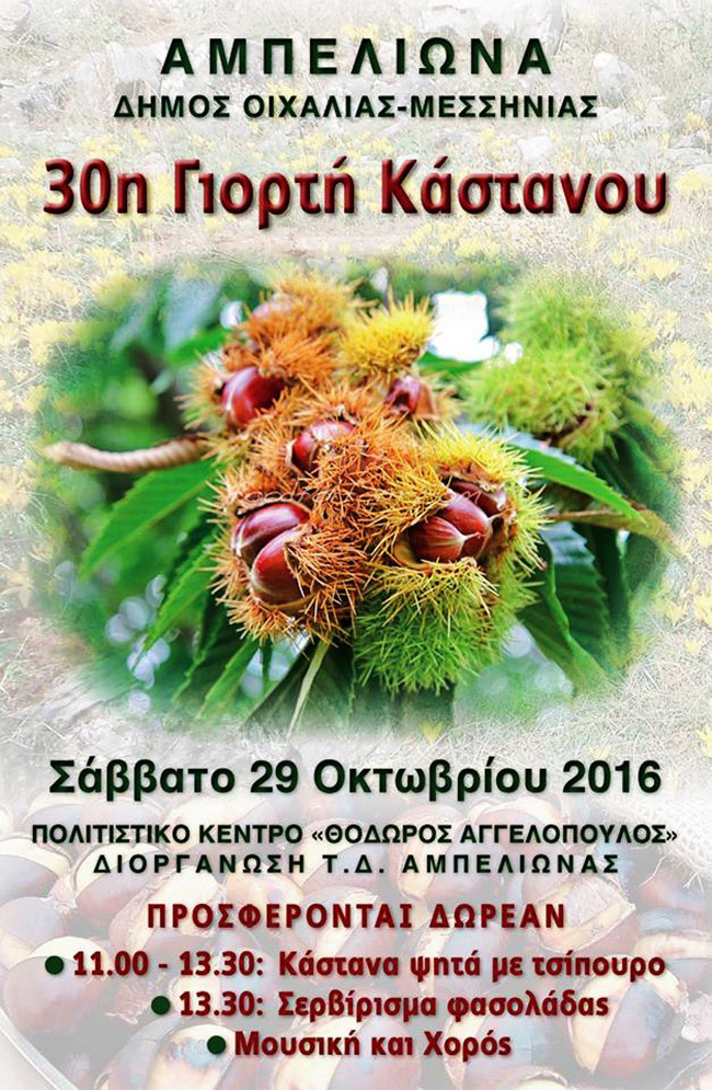 kastano ampfull