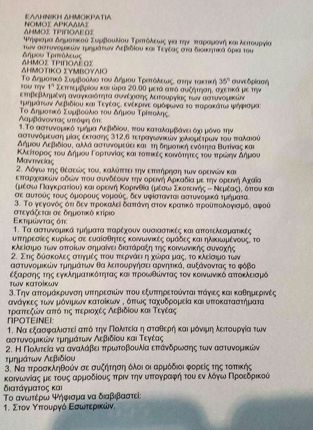 psifisma