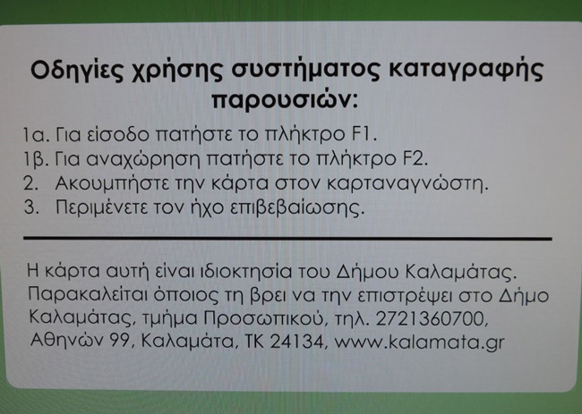 karta kalamata2