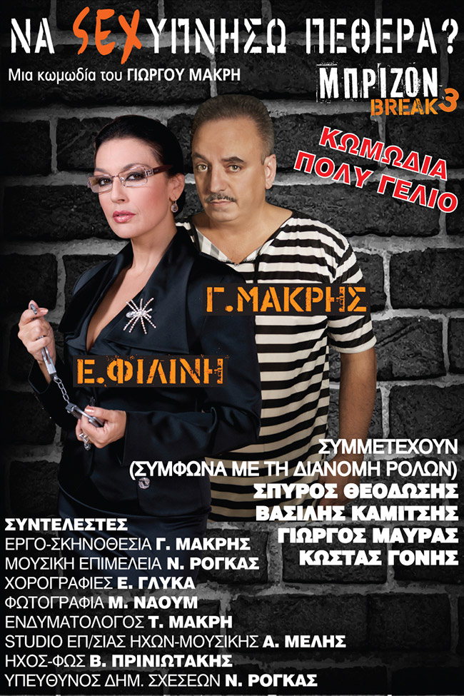 sexipniso poster