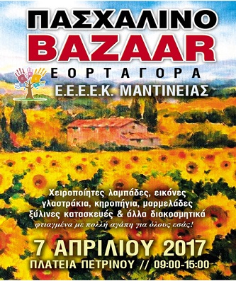 bazaar eeek 2017