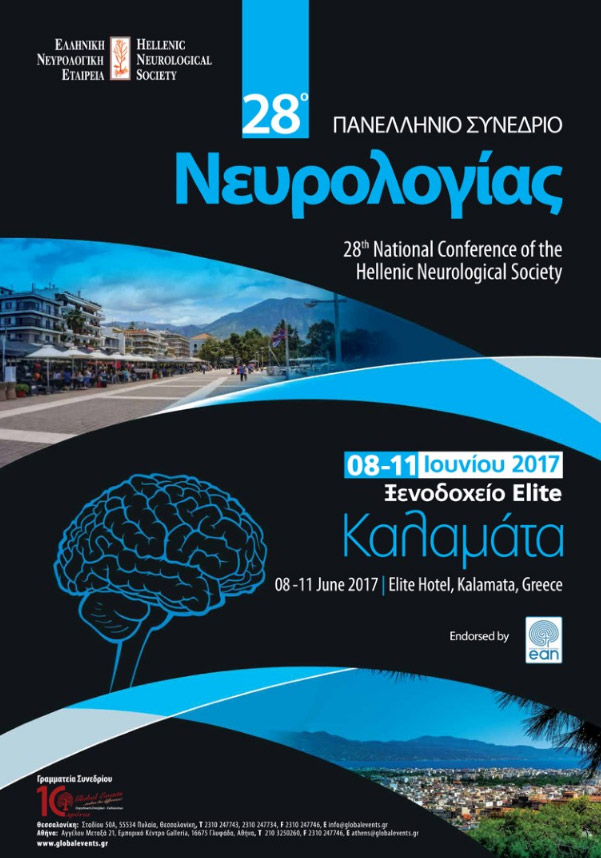 kalamata neyrologia