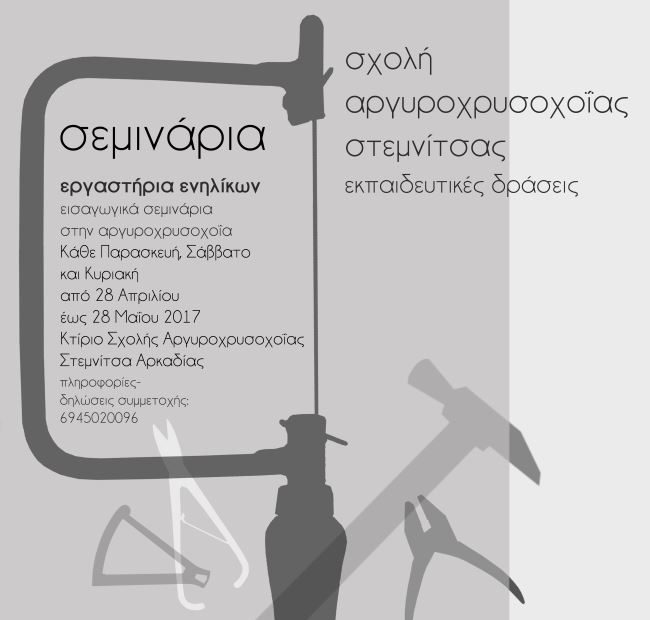 αφίσα
