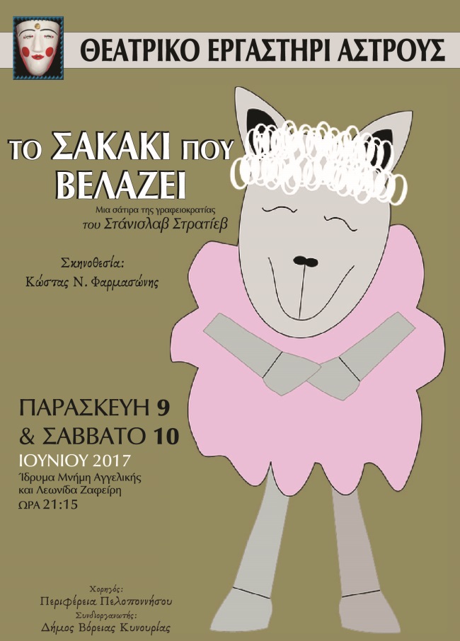 sakaki belazei2