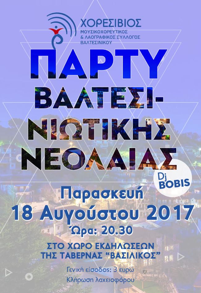 baltesiniko1