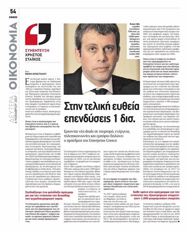 staikos