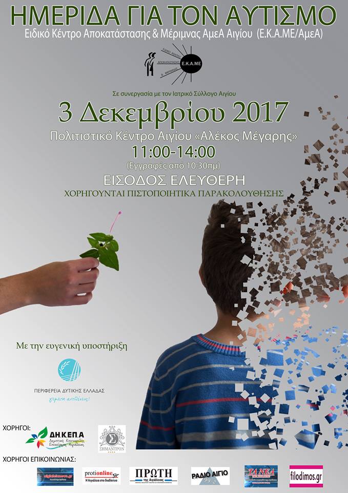 ΑΦΙΣΑ ΤΕΛΙΚΗ