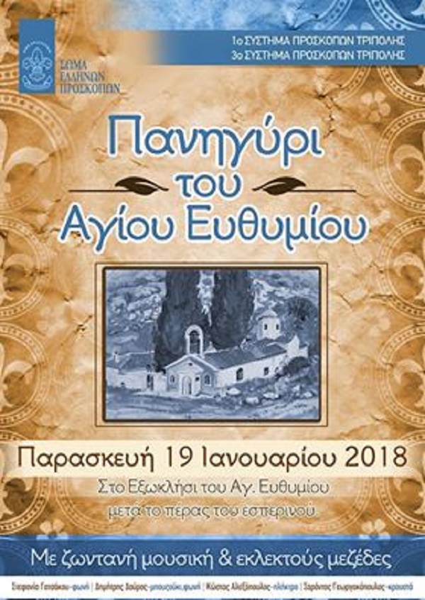 proskopoi