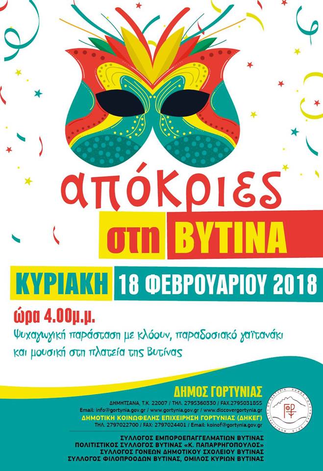 apokries vitina