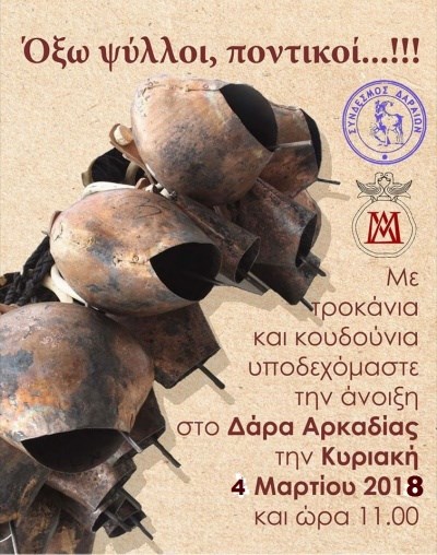 dara aithimo