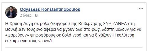odyseas