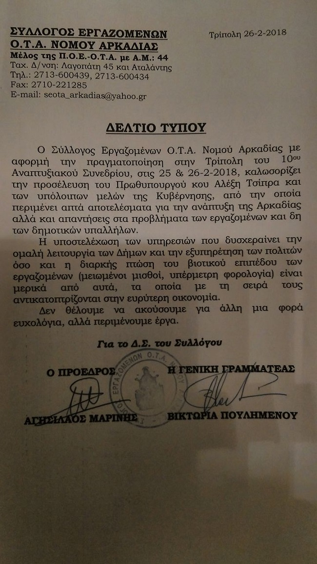 ota arkadias