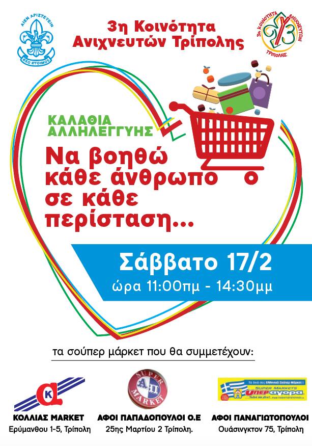proskopoi1