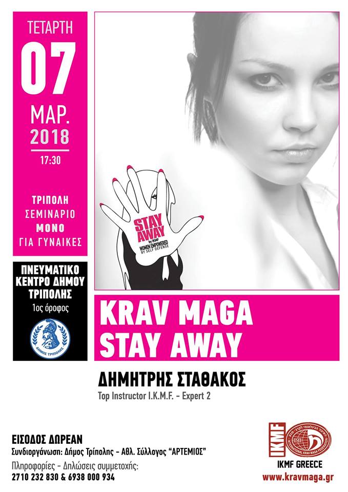 aytoamyna tripoli