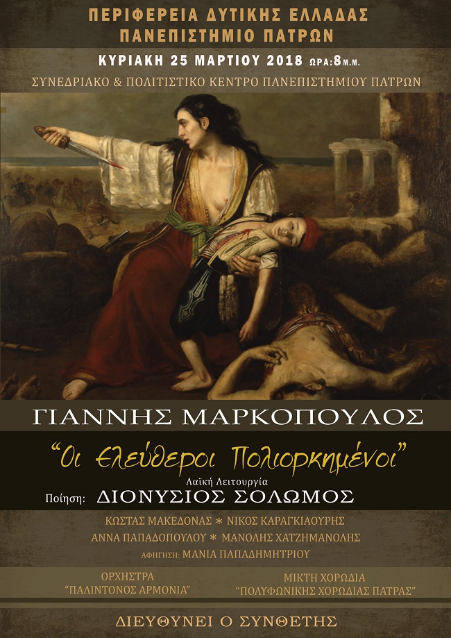 markopoyloy