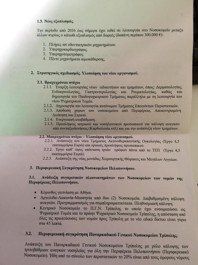 sxedia panarkadiko