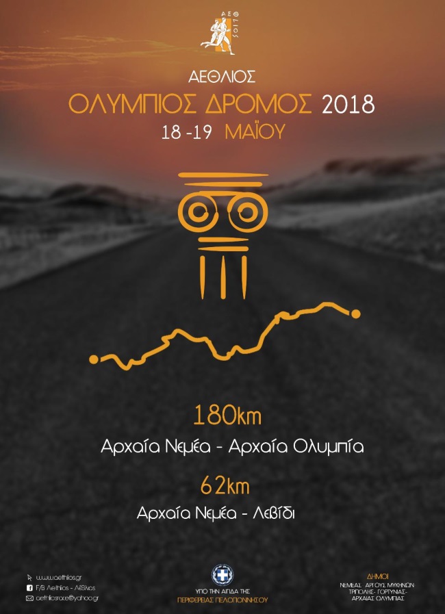 poster final 2018