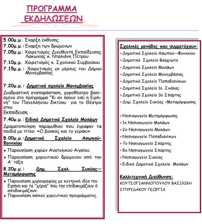 programamolai