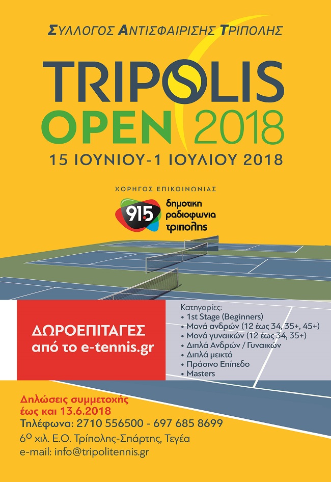 TRIPOLIS OPEN 2018