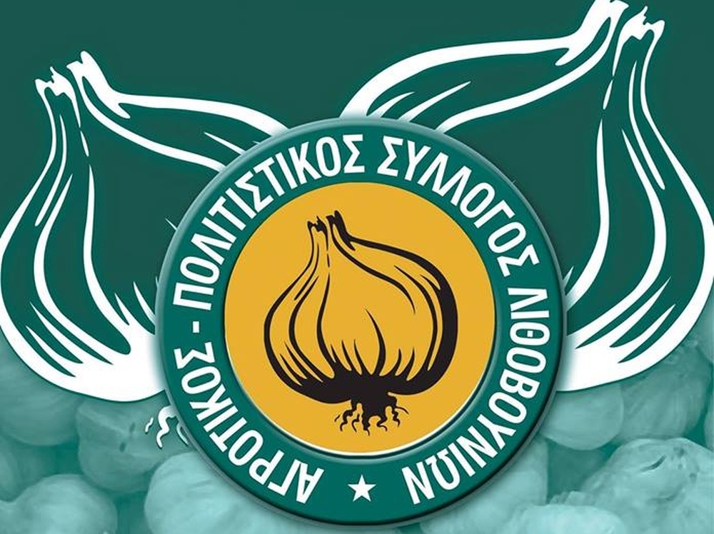 giorti skordoy