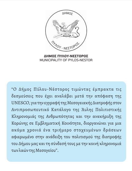 kalesma dimou nest