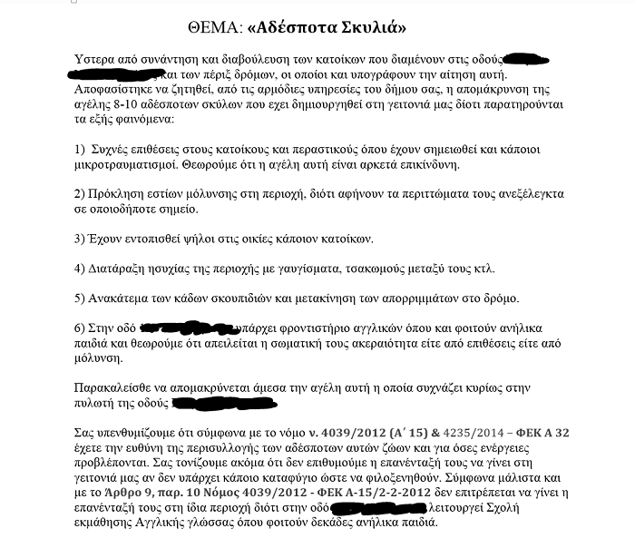 katagkelia