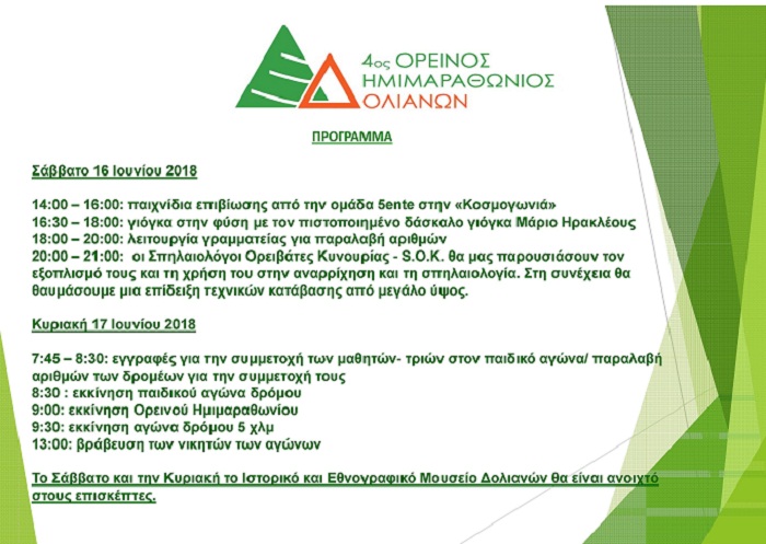 programmaimimarathdoliana