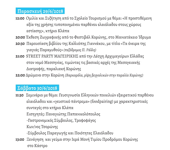 sinexia progr nestoros