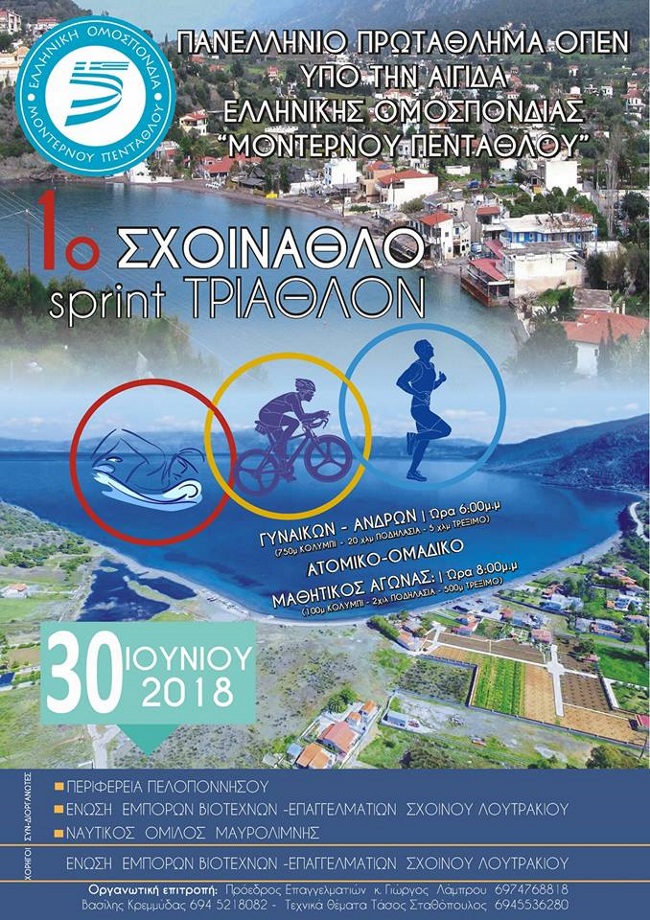triathlo korinthia1