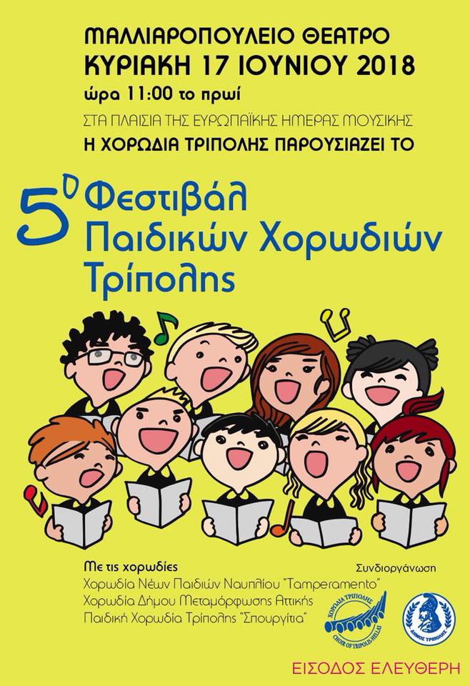 xorodies tripoli