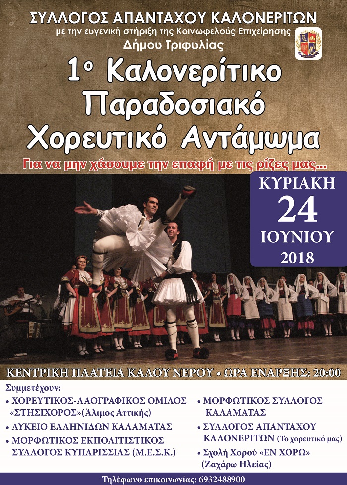 xoroidimostrifilias