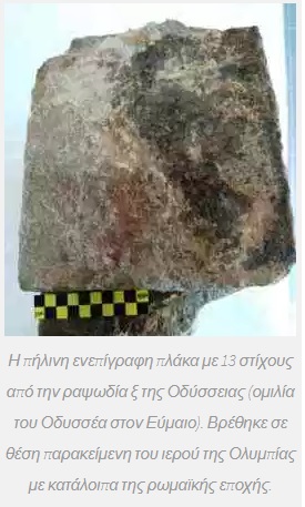 pilini plaka dio olimpia