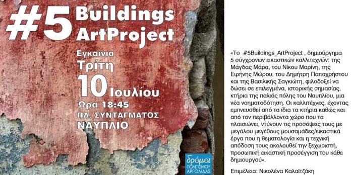 project nauplio e