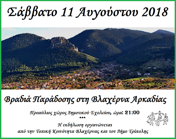 blaxerna bradia paradosis